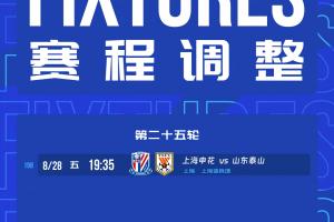 中国足球vs山东泰山直播_中国足球vs山东泰山比赛回放_中国足球vs山东泰山精彩集锦回放