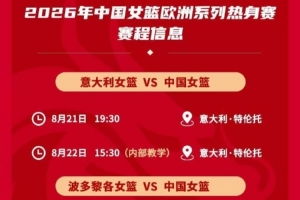 中国篮球vsWCBA直播_中国篮球vsWCBA比赛回放_中国篮球vsWCBA精彩集锦回放