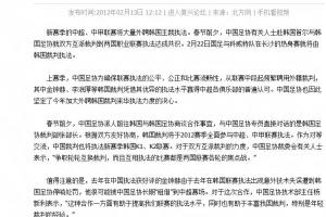 中超中国足球直播_中国足球直播在线观看_中国足球比赛回放
