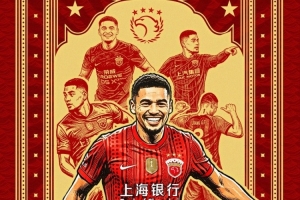 中国足球vs上海海港直播_中国足球vs上海海港比赛回放_中超高清直播在线观看