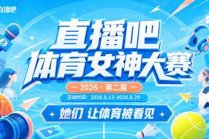 NBA直播_NBA高清直播 CCTV5 在线观看_2026NBA无插件免费直播