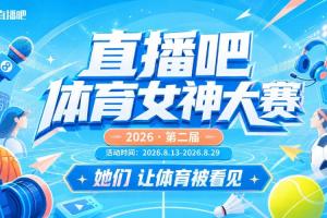女神点赞直播_NBA女神点赞直播_女神点赞在线观看