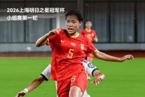 皇家马德里vs中国女足直播_皇家马德里vs中国女足比赛回放_皇家马德里vs中国女足精彩集锦回放