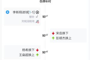 中国足球vs上海海港直播_中国足球vs上海海港比赛回放_中超高清直播在线观看