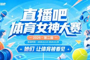 NBA直播_NBA高清直播 CCTV5 在线观看_2026NBA无插件免费直播