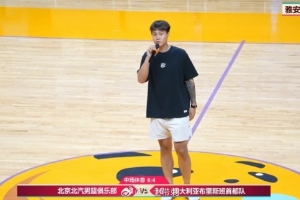 中国篮球vs北京直播_中国篮球vs北京比赛回放_CBA高清直播在线观看