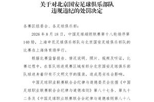 中国足球vs北京国安直播_中国足球vs北京国安比赛回放_中超高清直播在线观看