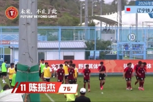 中国足球vs辽宁铁人直播_中国足球vs辽宁铁人比赛回放_中超高清直播在线观看