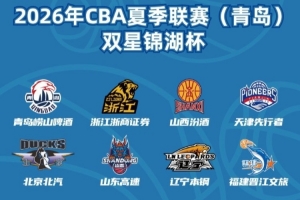 中国篮球vs青岛直播_中国篮球vs青岛比赛回放_CBA高清直播在线观看