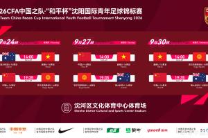 中国足球vs国家队直播_中国足球vs国家队比赛回放_高清直播在线观看