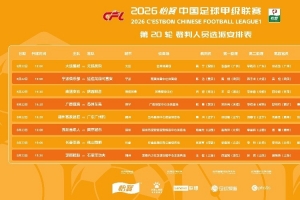 中甲vs中国足球直播_中甲vs中国足球比赛回放_高清直播在线观看