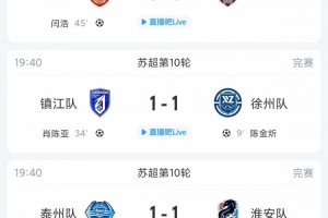 全民vs苏超直播_全民vs苏超比赛回放_高清直播在线观看