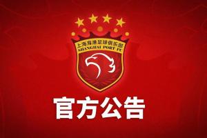 中国足球vs上海海港直播_中国足球vs上海海港比赛回放_中超高清直播在线观看