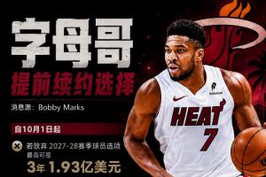 热火vs字母哥直播_热火vs字母哥比赛回放_NBA高清直播在线观看