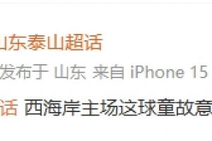 中超中国足球直播_中国足球直播在线观看_中国足球比赛回放