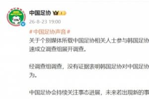 韩国vs中国足球直播_韩国vs中国足球比赛回放_高清直播在线观看
