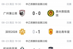 中乙vs中国足球直播_中乙vs中国足球比赛回放_高清直播在线观看